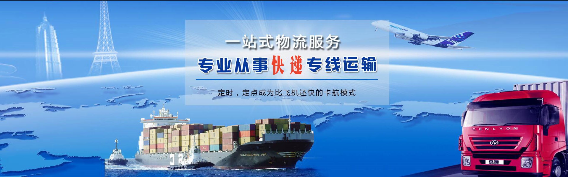 新和到太原物流公司-新和至太原物流专线-新和空运到太原-优时通物流有限公司
