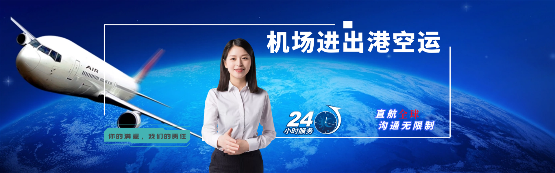 新和到太原物流公司-新和至太原物流专线-新和空运到太原-优时通物流有限公司