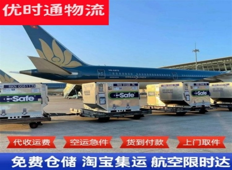 新和到太原物流专线-新和到太原空运公司
